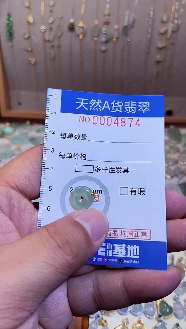 【闪购商品】翡翠吊坠(不含链)18K金镶嵌翡翠4874