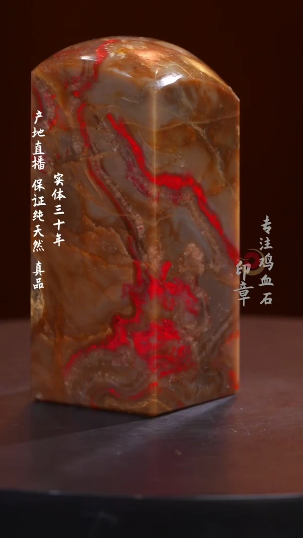 昌化石昌化鸡血石