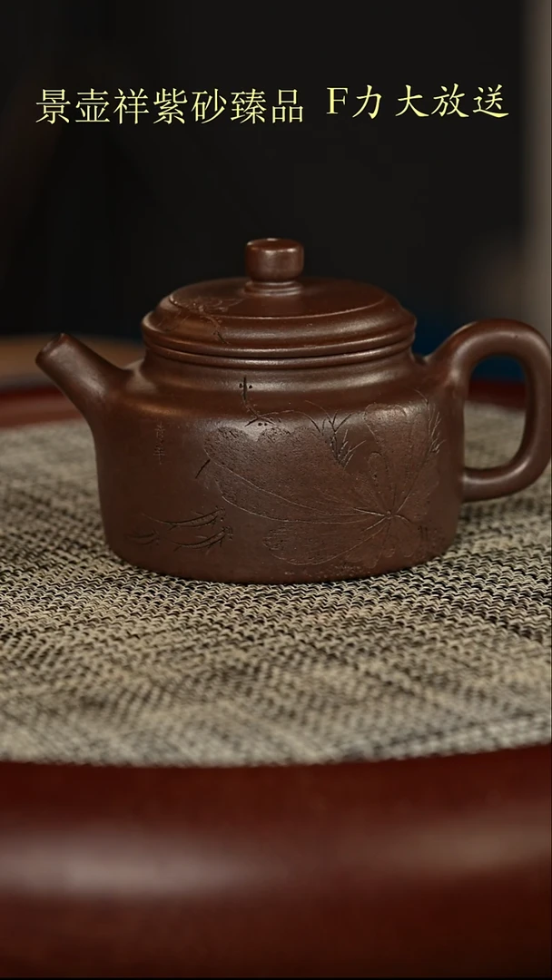 茶壶紫砂底槽清柴烧  德钟