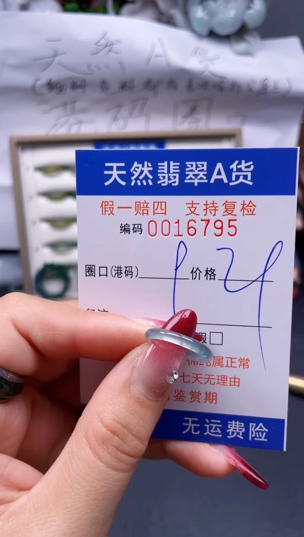 【闪购商品】翡翠戒指未镶嵌9*16795--