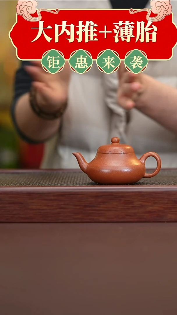 茶壶紫砂君德150cc/红降坡