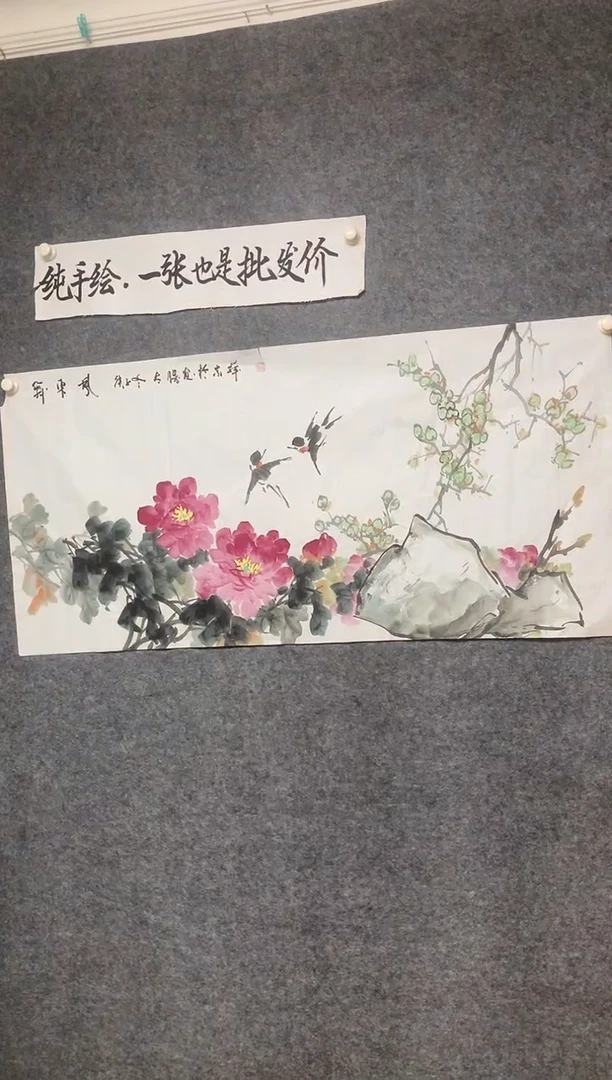 横款四尺牡丹花尺寸136*68