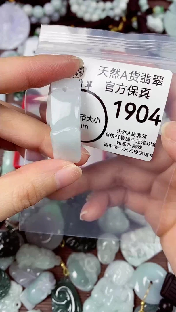 【闪购商品】翡翠颈饰未镶嵌天然A货翡翠1904