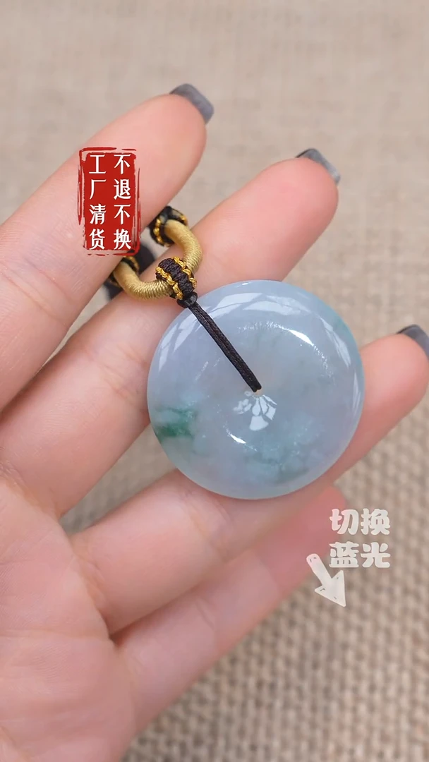 未镶嵌挂件翡翠177【不退不换】