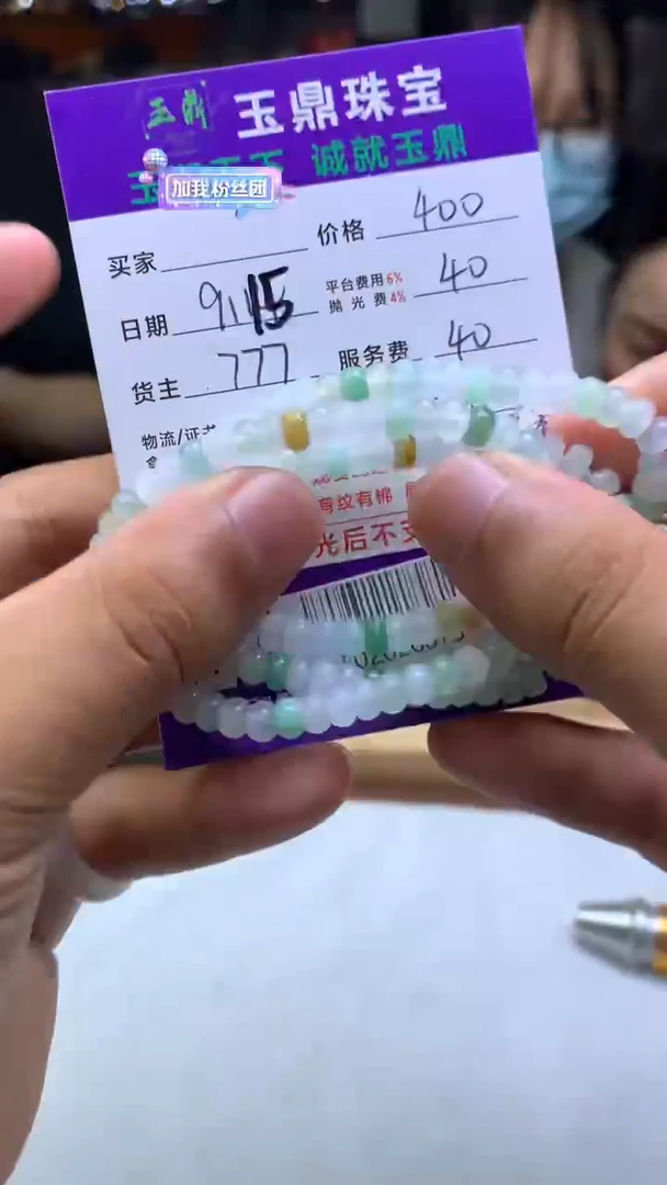 未镶嵌定制翡翠小*埃F02020873