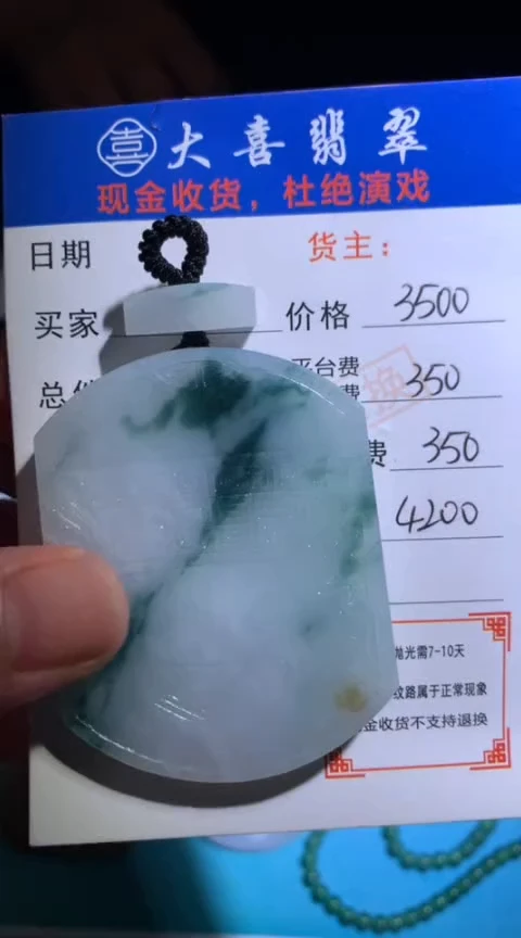 未镶嵌定制翡翠毛货-不退不换
