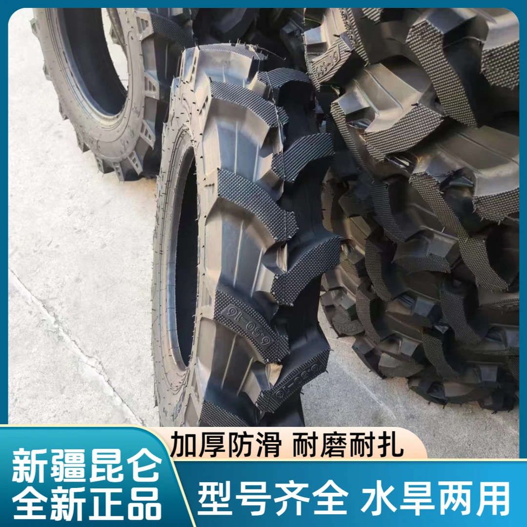 水旱两用昆仑拖拉机轮胎6.50 750 8.3 9.5 11.2 12.4-16 20 24 28
