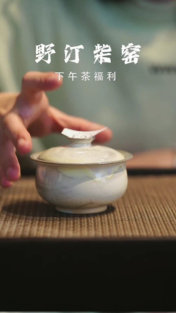 野汀柴窑手工手作@@YT783