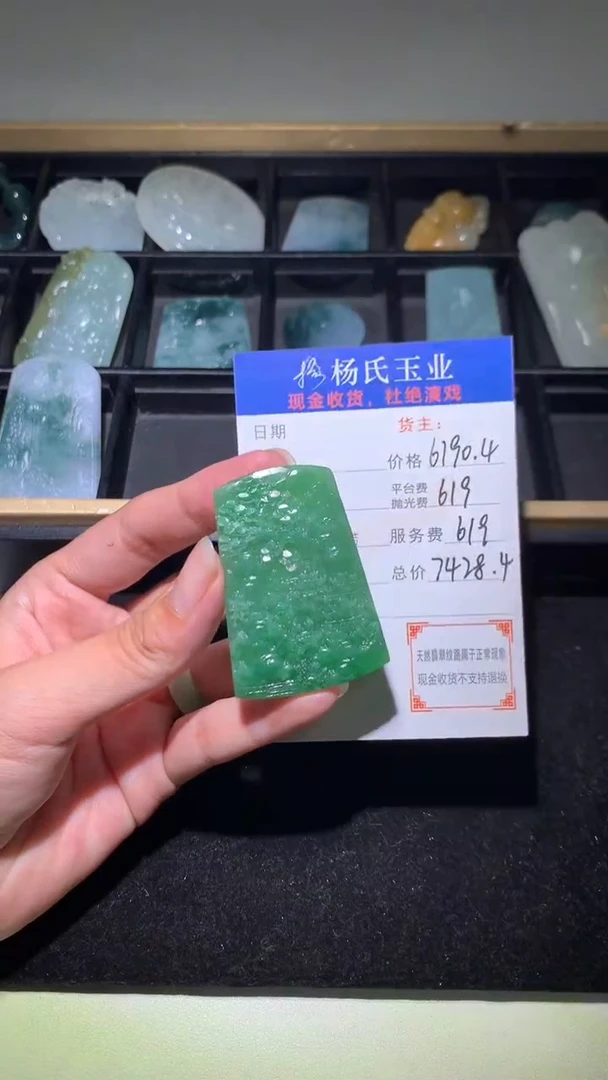 定制翡翠未镶嵌毛货-不退不换-多样性发一
