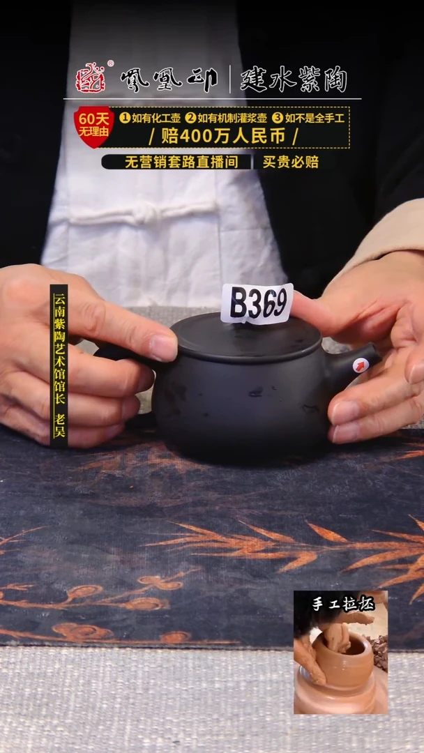 【闪购商品】壶凤凰印建水紫陶壶微瑕/B369