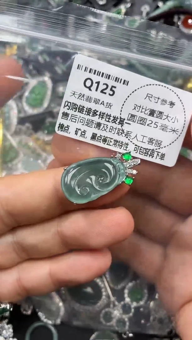 颈饰未镶嵌翡翠Q125吊坠