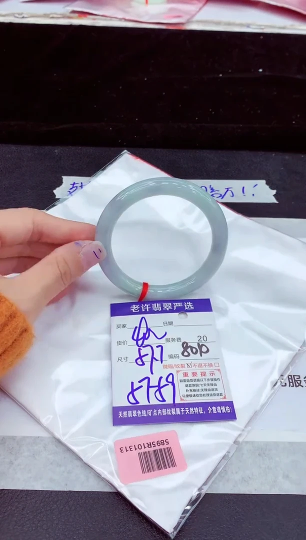 未镶嵌手镯翡翠11