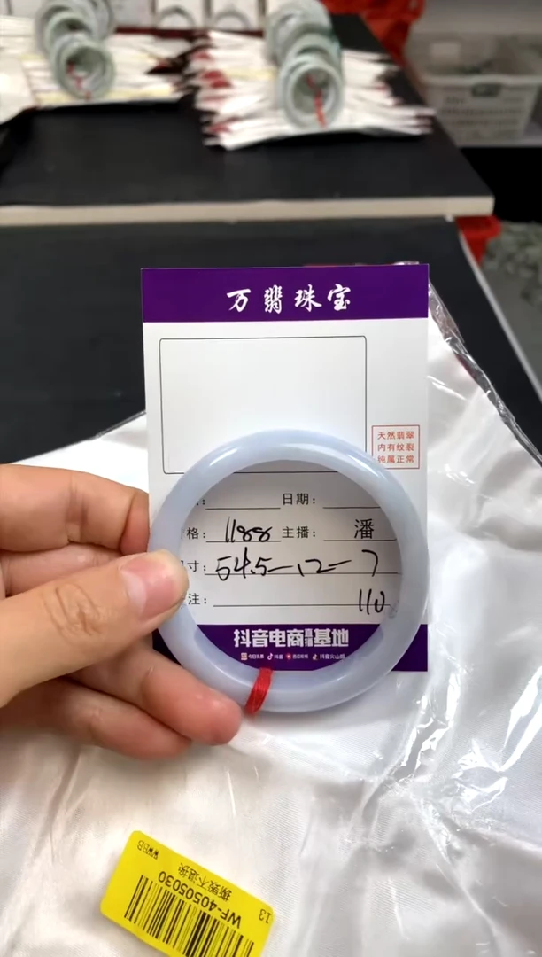 【闪购商品】翡翠手镯未镶嵌潘110