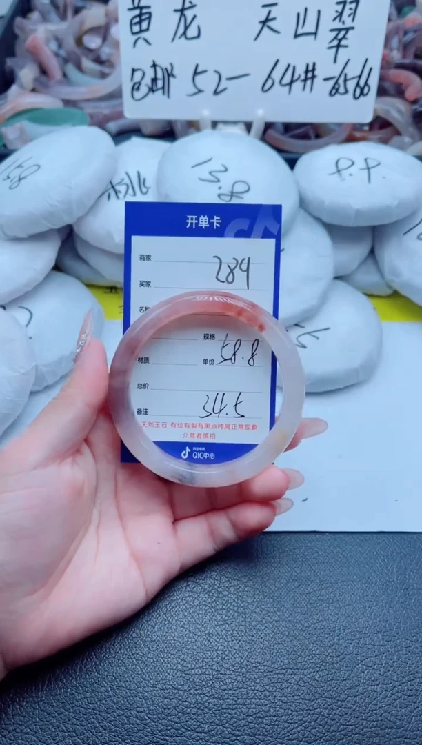 石英质玉手镯未镶嵌289-58