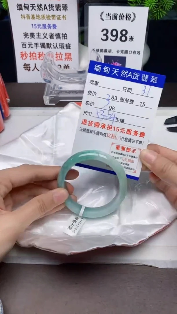 【闪购商品】翡翠手镯未镶嵌31天然A货缅甸翡翠需包容完美主义慎拍