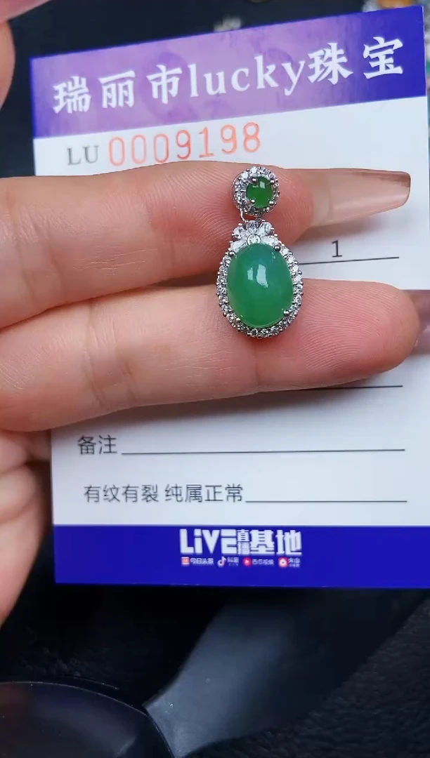 颈饰银S925镶嵌翡翠9198