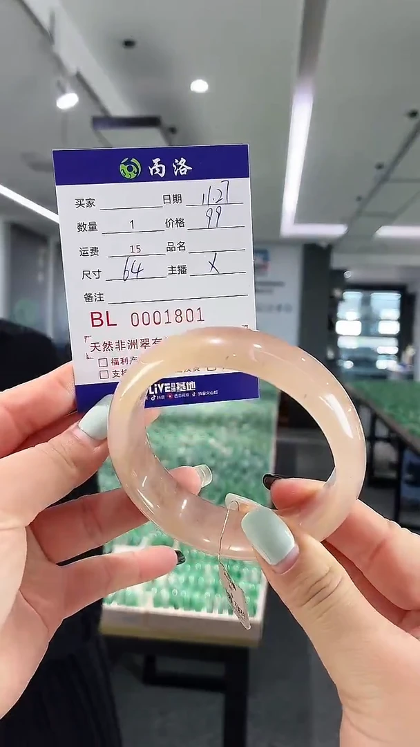 未镶嵌石英质玉手镯涟*1801