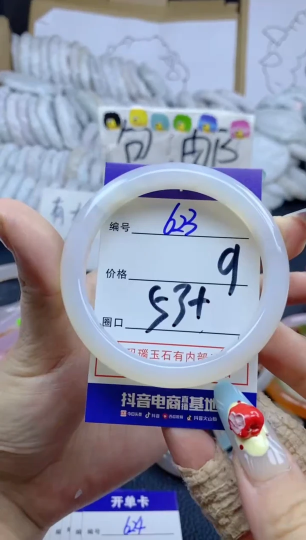 手镯玛瑙/玉髓未镶嵌623