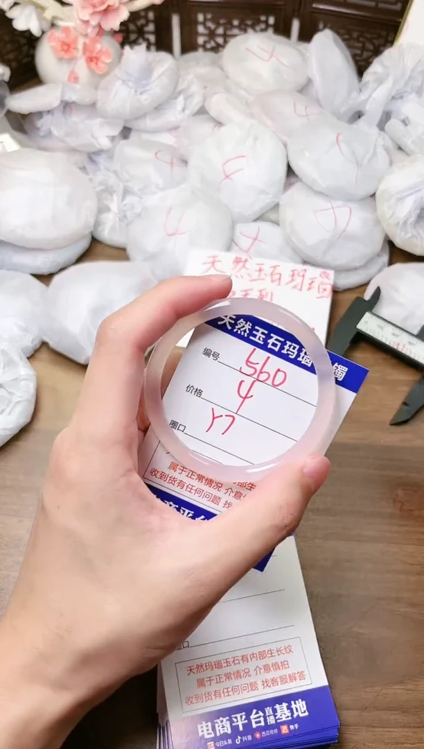 手镯玛瑙/玉髓未镶嵌560
