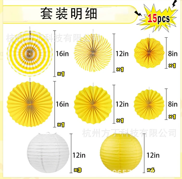 亚马逊跨境黄色派对装饰用品套装生日婚礼毕业纸扇花灯笼套装