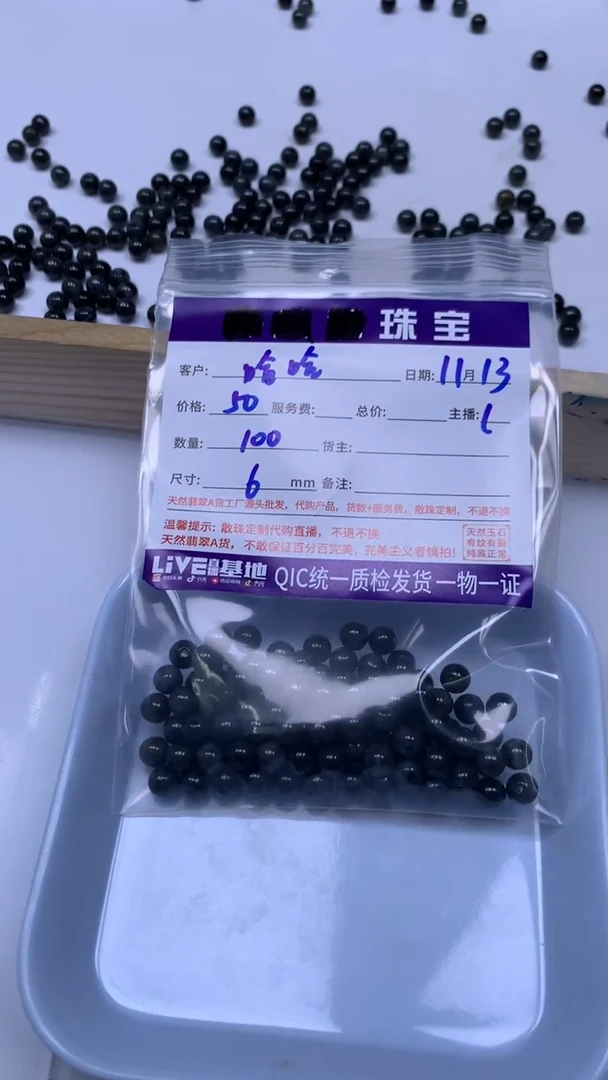 未镶嵌翡翠手饰哈***哈翡翠 乌鸡 6mm