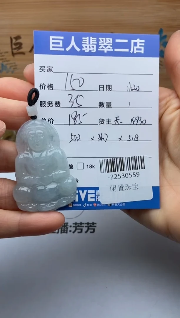 颈饰未镶嵌翡翠多人-22530559