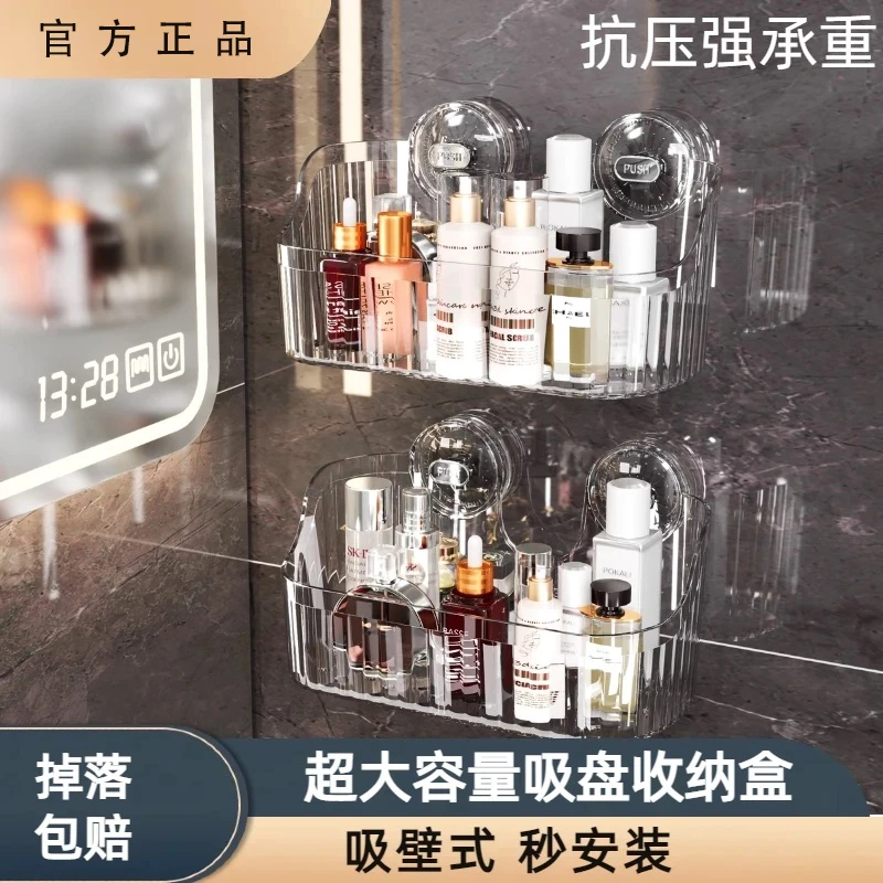 【13 · 9元 包邮】免打孔吸盘置物架卫生间厨房洗手间洗漱台置物架