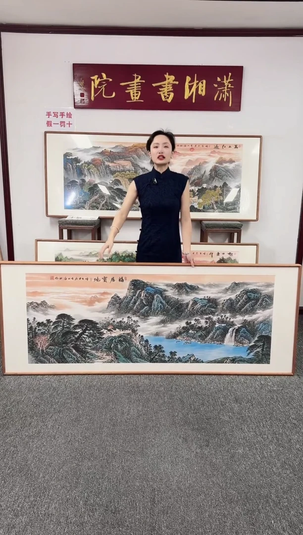 国画福居宝地 210*80 刘海斌