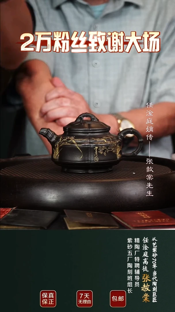 茶壶紫砂ZST24双线竹鼓石黄300cc