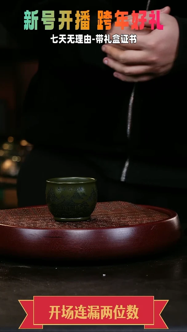 茶壶紫砂主人杯 绿泥 溪山图