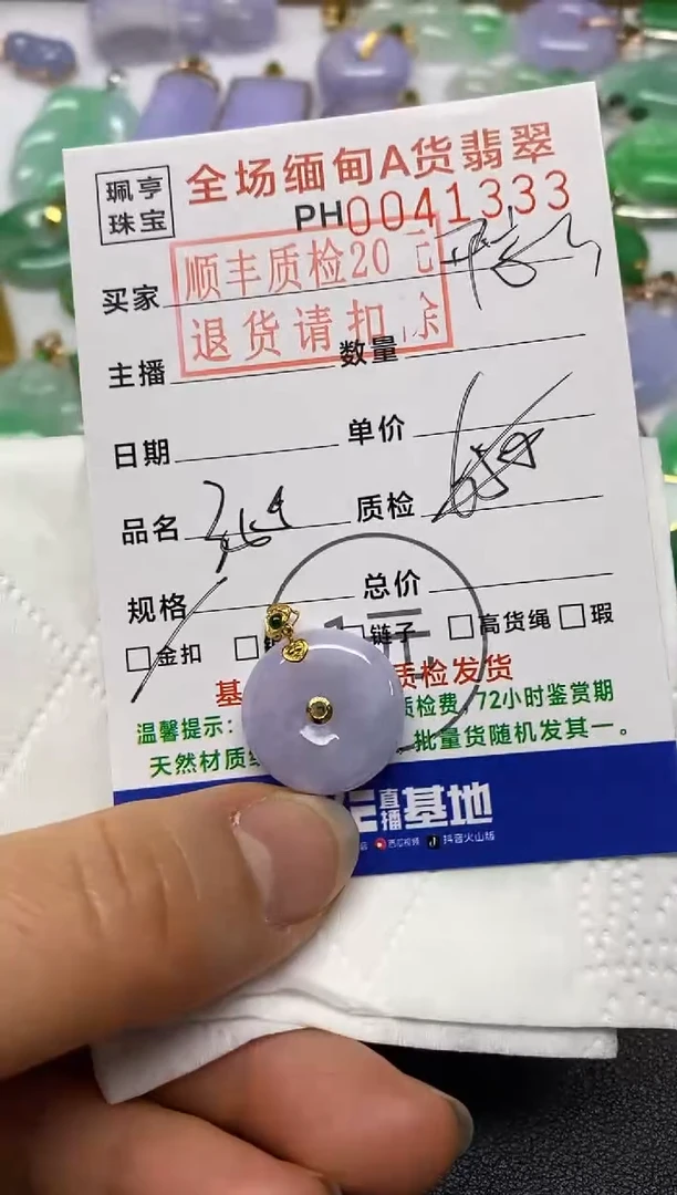 【闪购商品】翡翠吊坠(不含链)18K金镶嵌平安扣