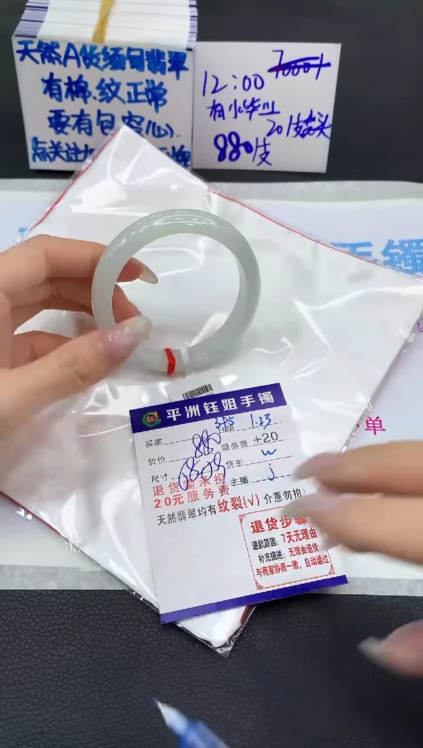 【闪购商品】翡翠手镯未镶嵌11111111