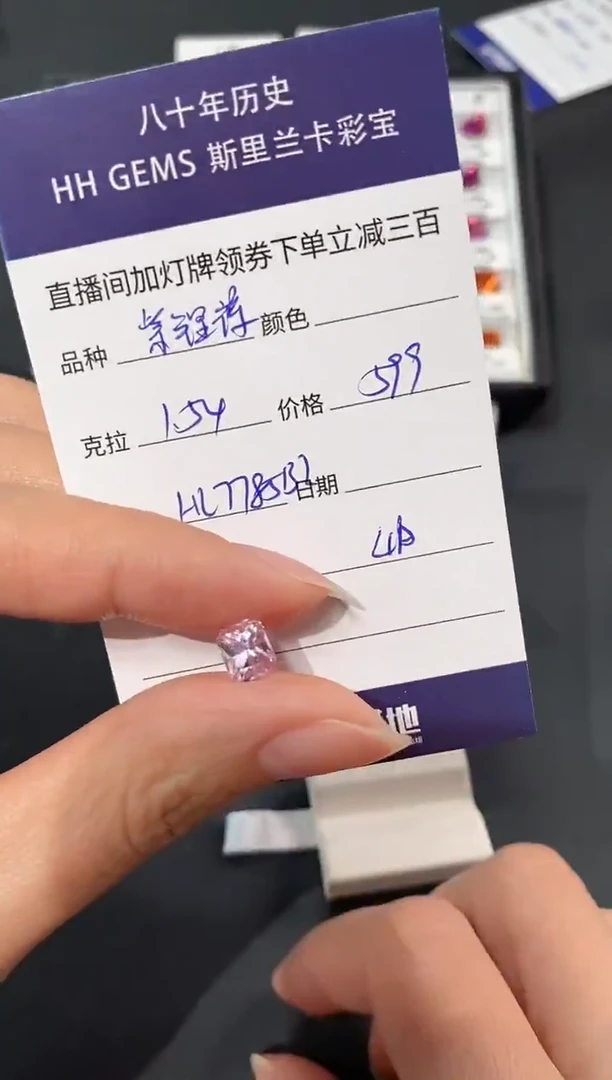 未镶嵌辉石裸石1.54CT HL7785BI