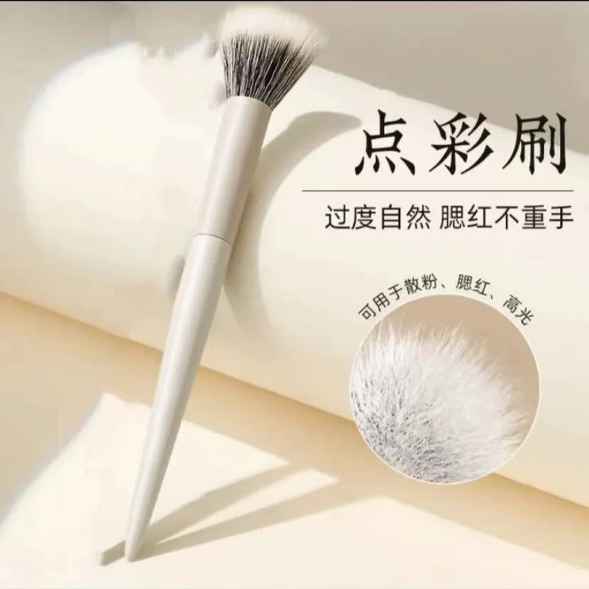 云瓷点彩刷新手腮红刷散粉高光修容刷蜜粉刷超软便携不吃粉美妆刷