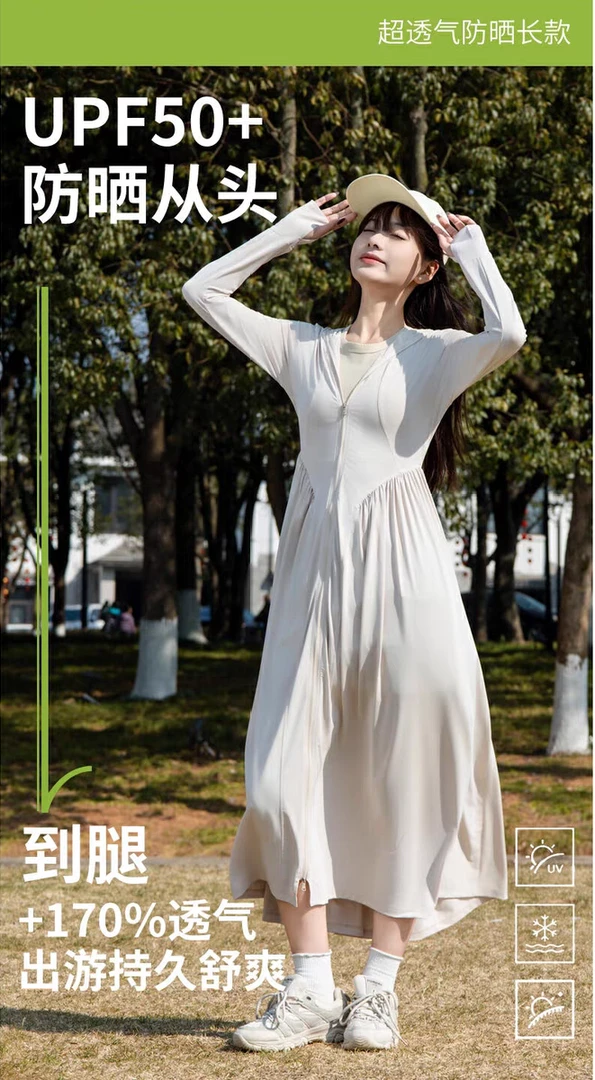 MZ女装 夏新冰钛原纱仙女裙防晒衣裙长款全身防紫外线修身WR308