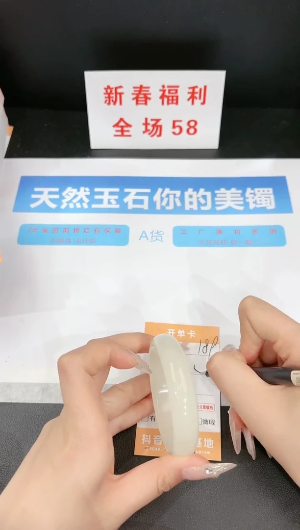 【闪购商品】石英质玉手镯未镶嵌189