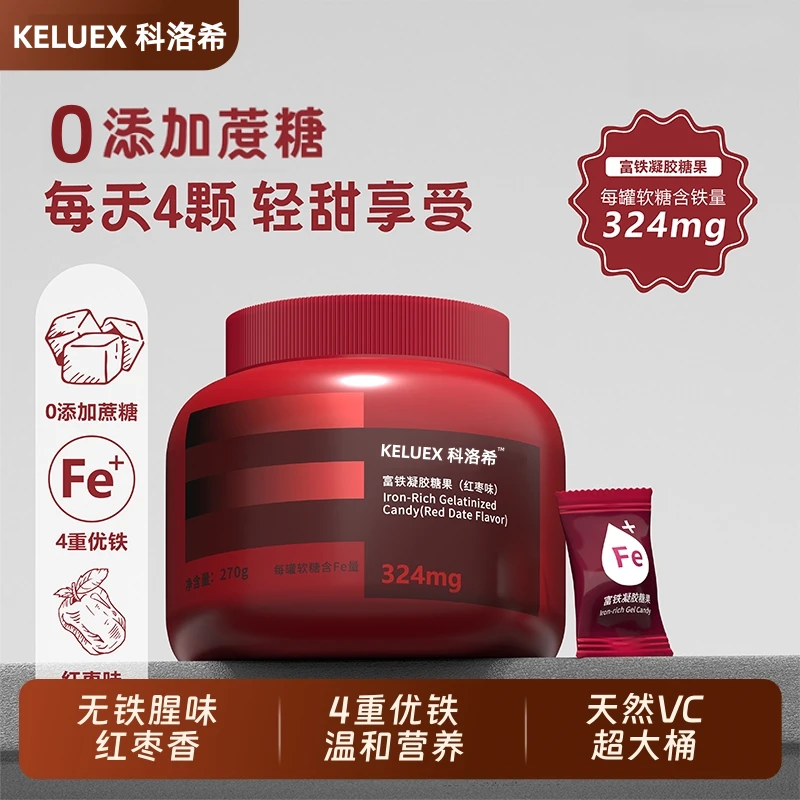 【大桶装】四重铁红枣味富铁软糖含铁元素适合女性