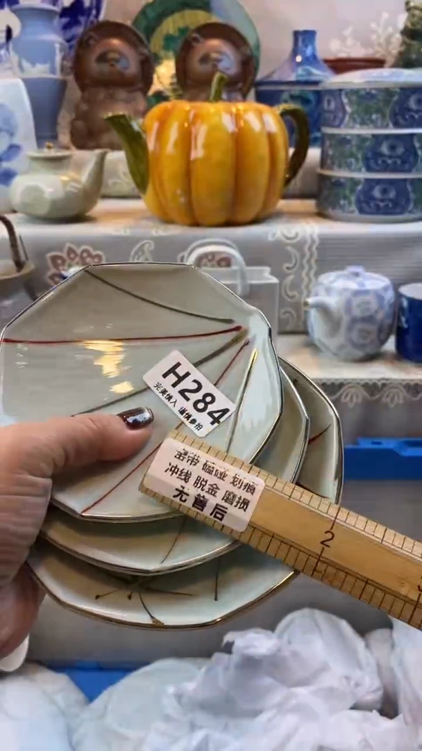 【闪购商品】284