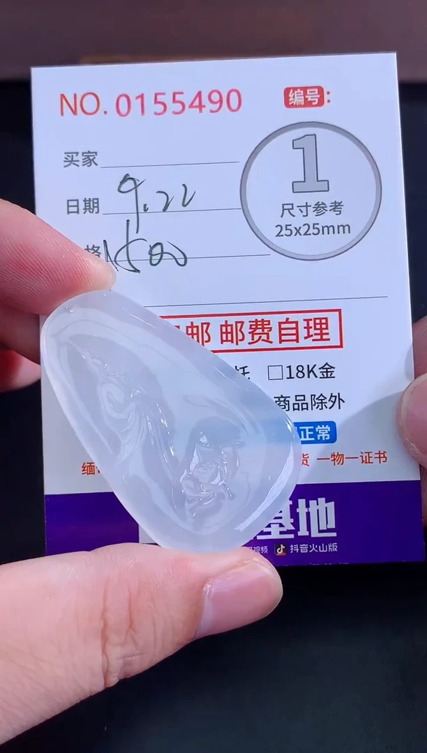 颈饰未镶嵌翡翠微****～天然缅甸A货翡翠