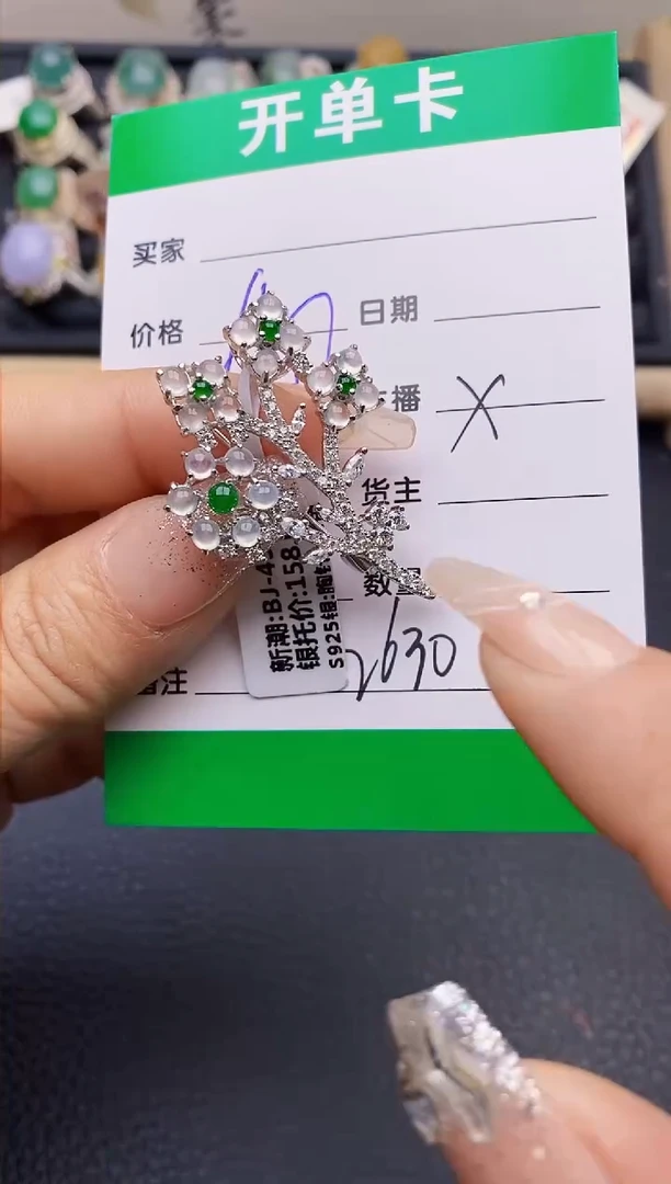 【闪购商品】翡翠戒指银S925镶嵌2630