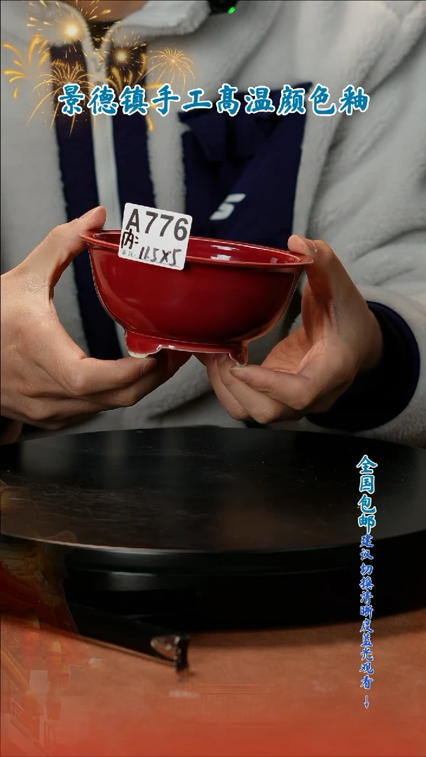 【闪购商品】红陶闪购 一物一拍