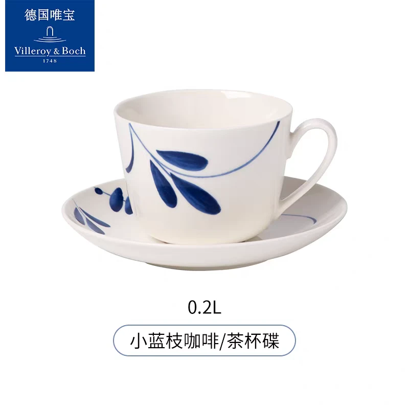 德国villeroyboch唯宝 小蓝枝餐具卢森堡陶瓷咖啡杯碟家用高级感