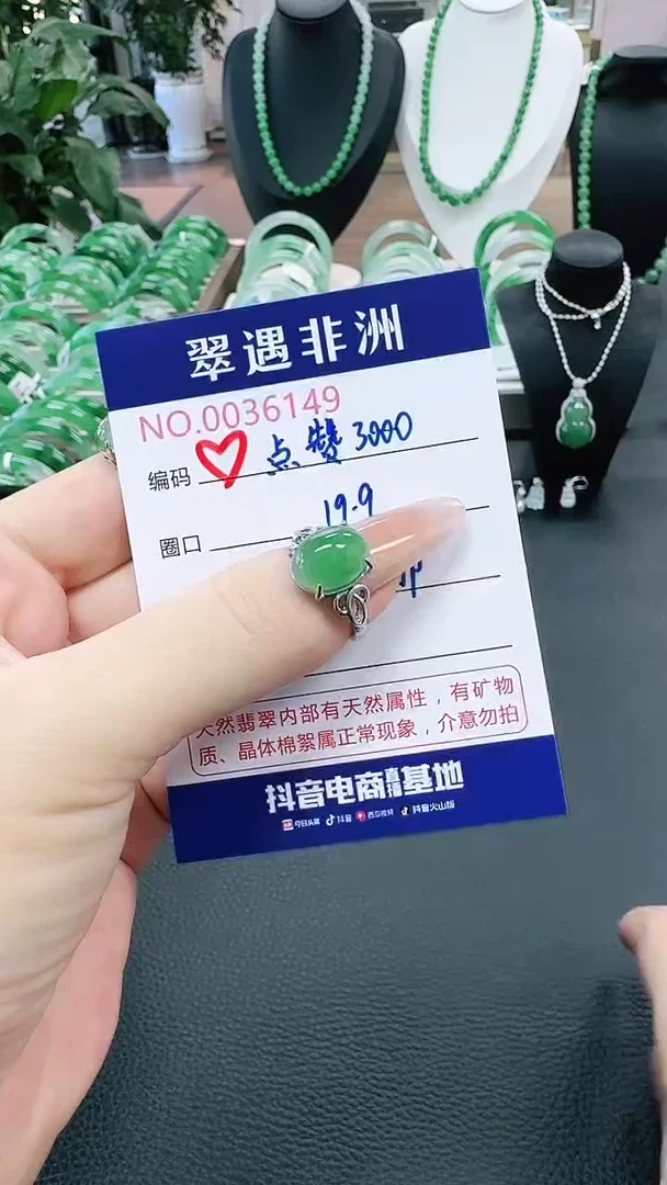 未镶嵌1石英质玉（非洲翠）香*/6149