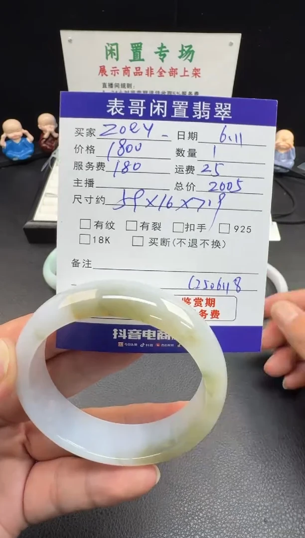 翡翠手镯未镶嵌翡翠手镯