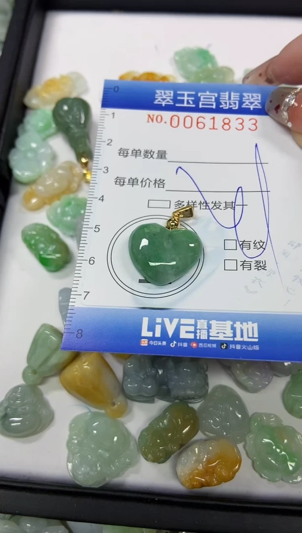 【闪购商品】翡翠颈饰未镶嵌闪购商品0061833