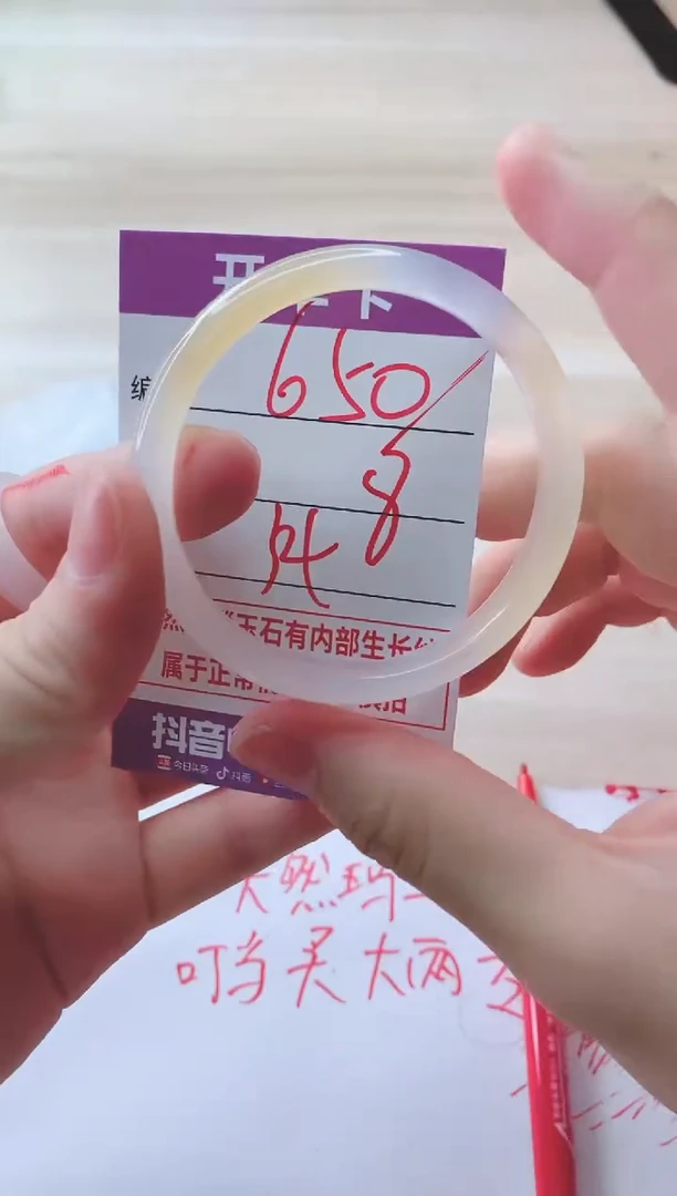 玛瑙/玉髓手镯未镶嵌650
