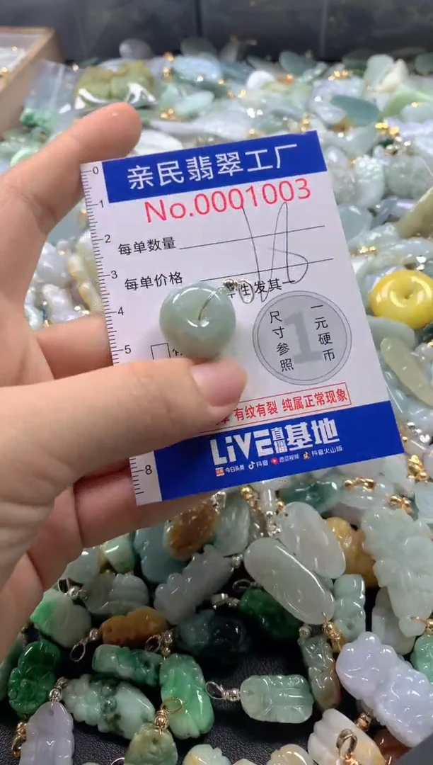 【闪购商品】翡翠吊坠(不含链)未镶嵌1003