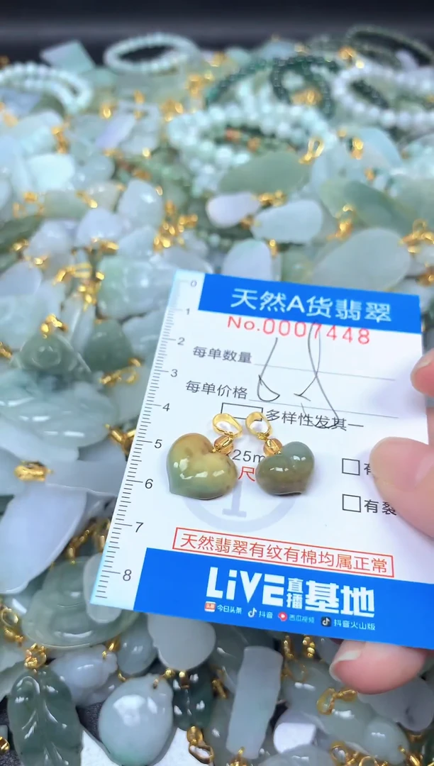 颈饰未镶嵌翡翠净货挂件-7448