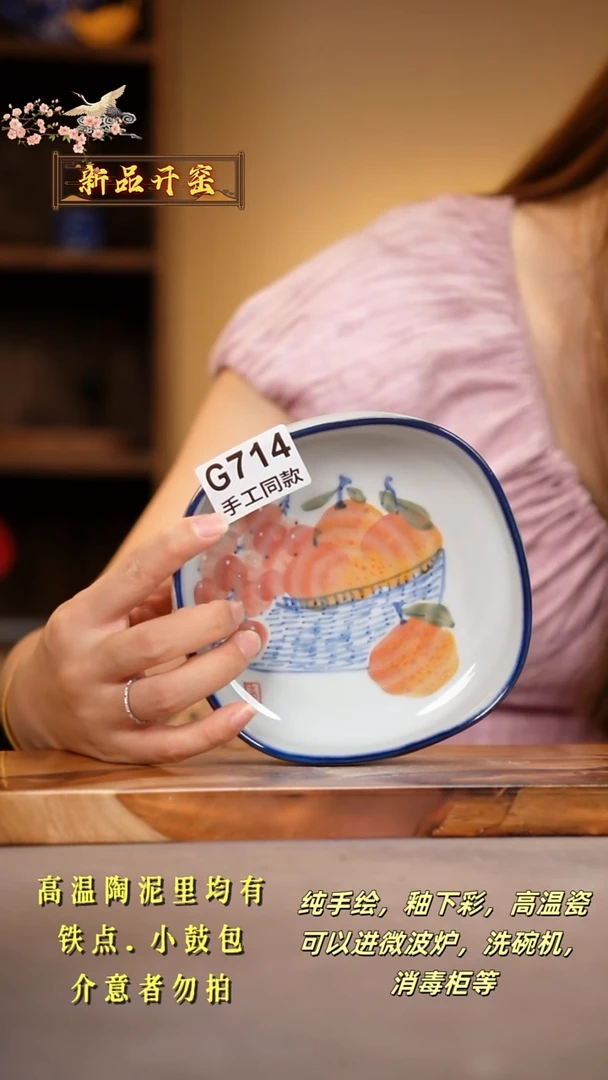 其他G714陶然集器瓷器