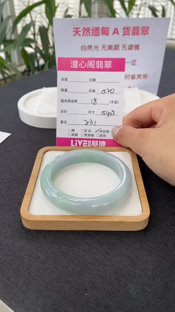 翡翠手镯未镶嵌54.5圈口   编码 E31